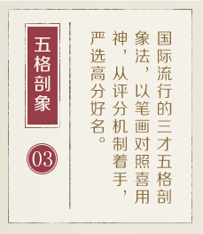 常州起名流程三